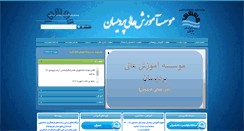 Desktop Screenshot of heip.ac.ir